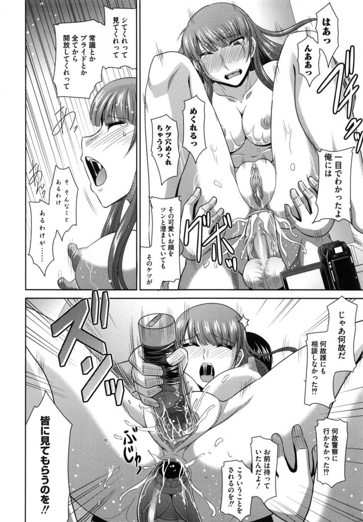 Zettai Haiboku♡ Oneesan