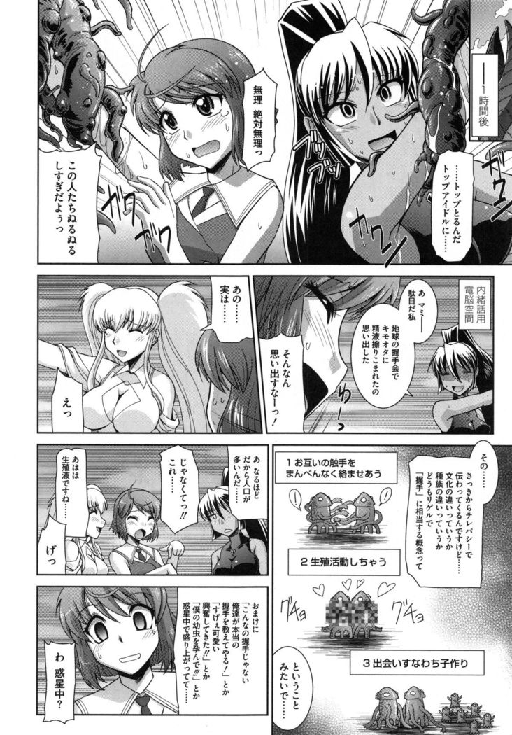 Zettai Haiboku♡ Oneesan