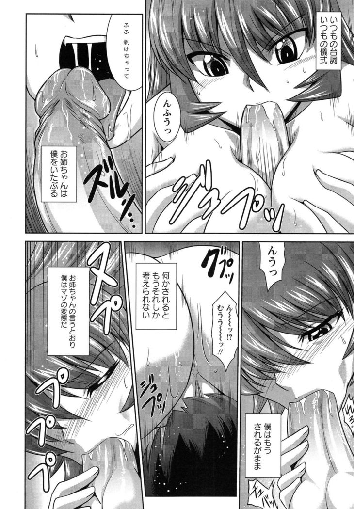 Zettai Haiboku♡ Oneesan