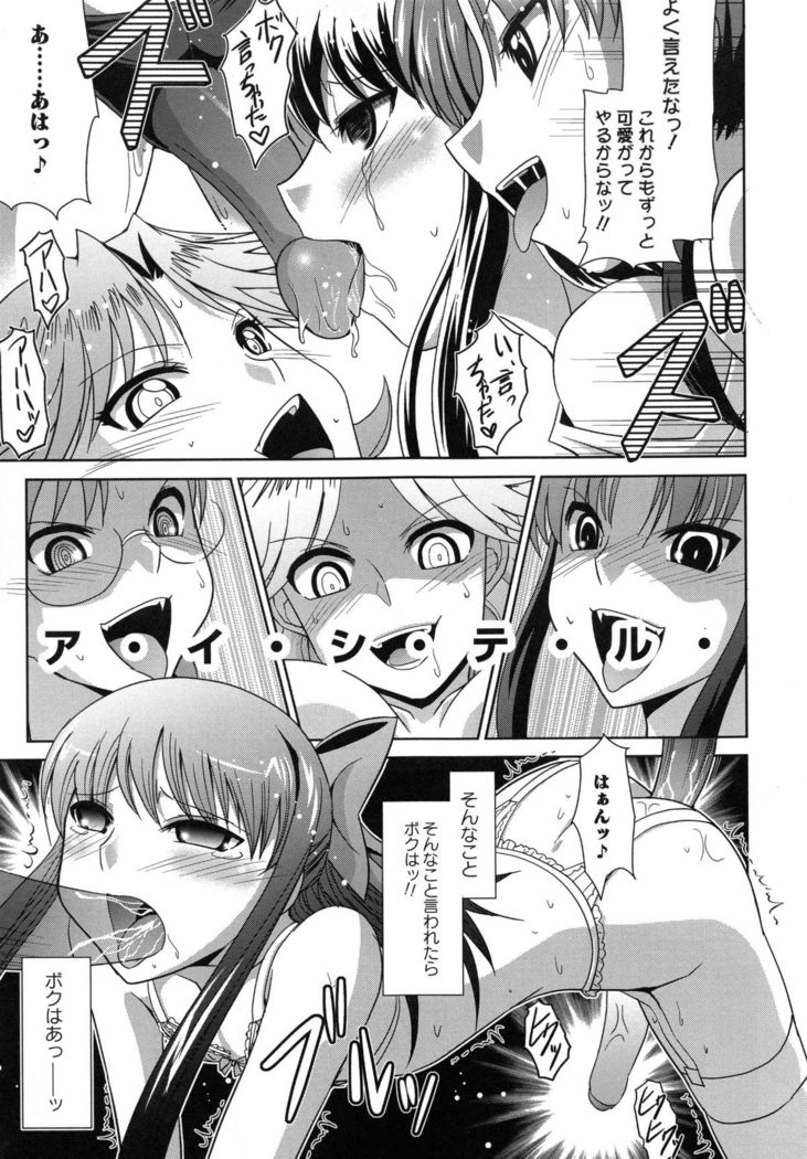 Zettai Haiboku♡ Oneesan