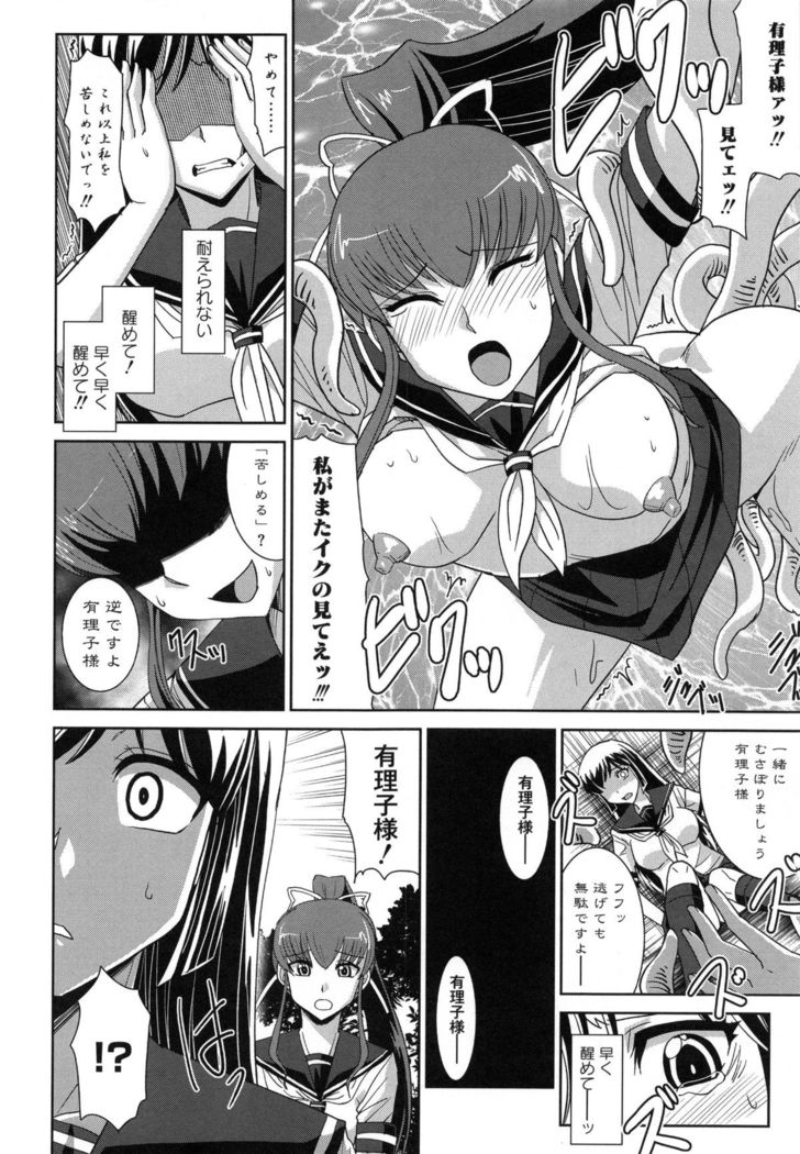 Zettai Haiboku♡ Oneesan
