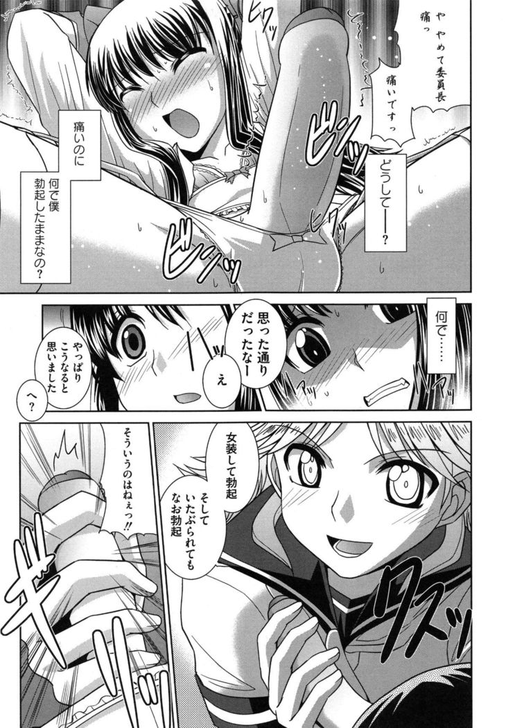 Zettai Haiboku♡ Oneesan