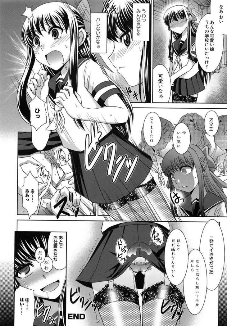 Zettai Haiboku♡ Oneesan