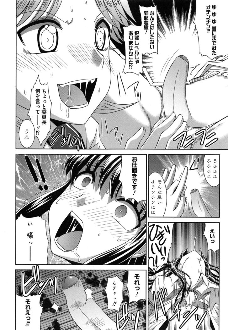 Zettai Haiboku♡ Oneesan