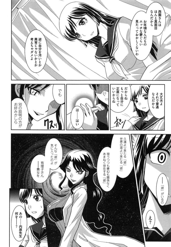 Zettai Haiboku♡ Oneesan