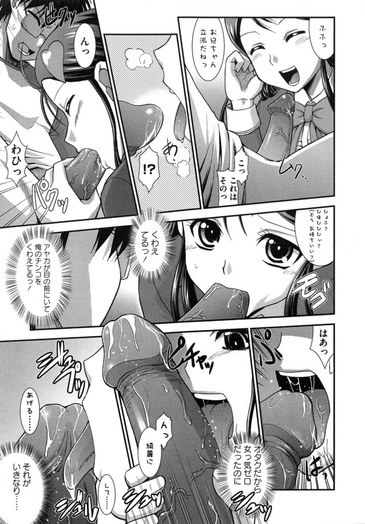 Zettai Haiboku♡ Oneesan