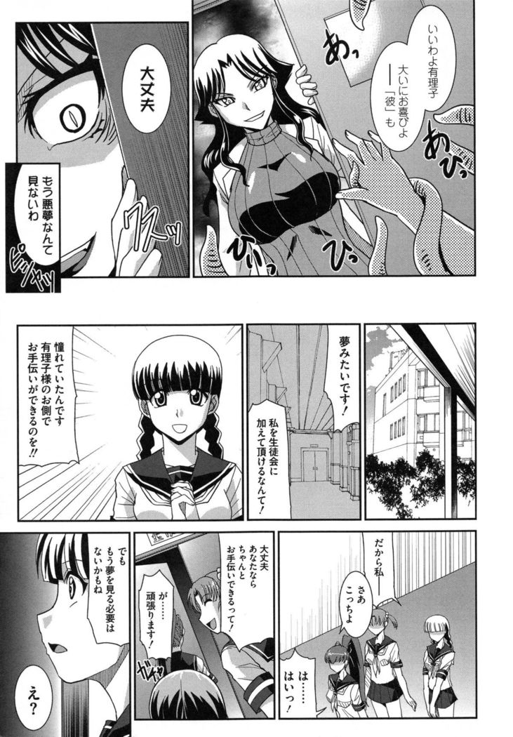 Zettai Haiboku♡ Oneesan