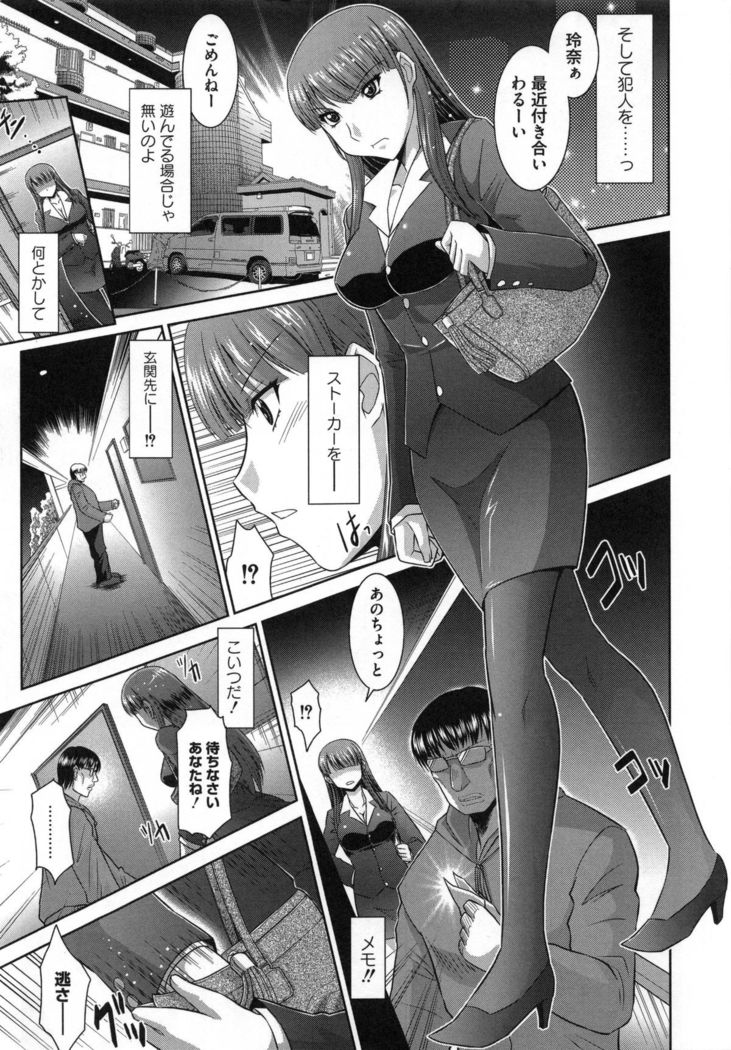 Zettai Haiboku♡ Oneesan