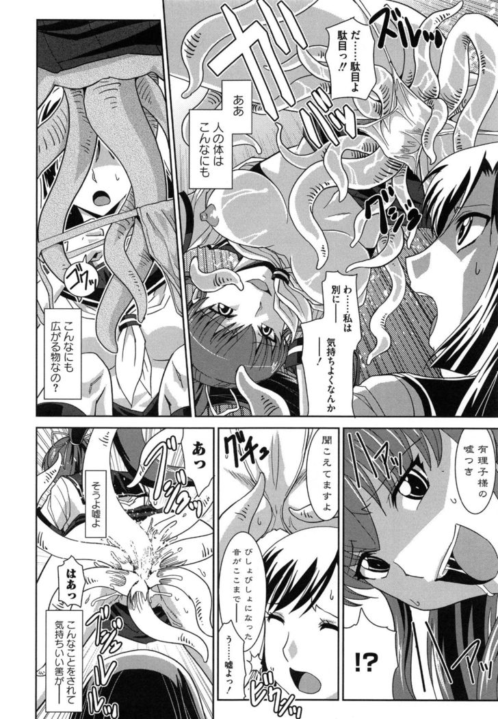 Zettai Haiboku♡ Oneesan