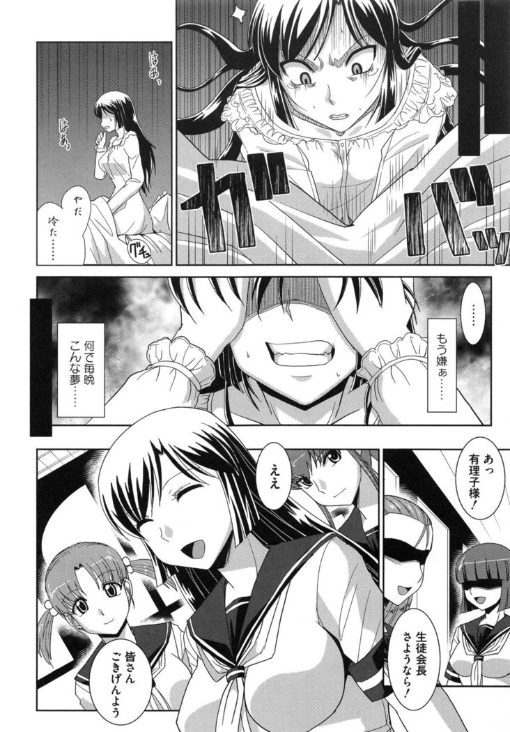Zettai Haiboku♡ Oneesan