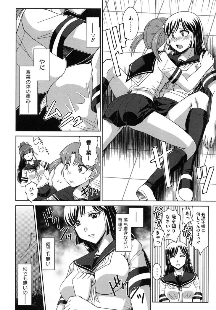 Zettai Haiboku♡ Oneesan