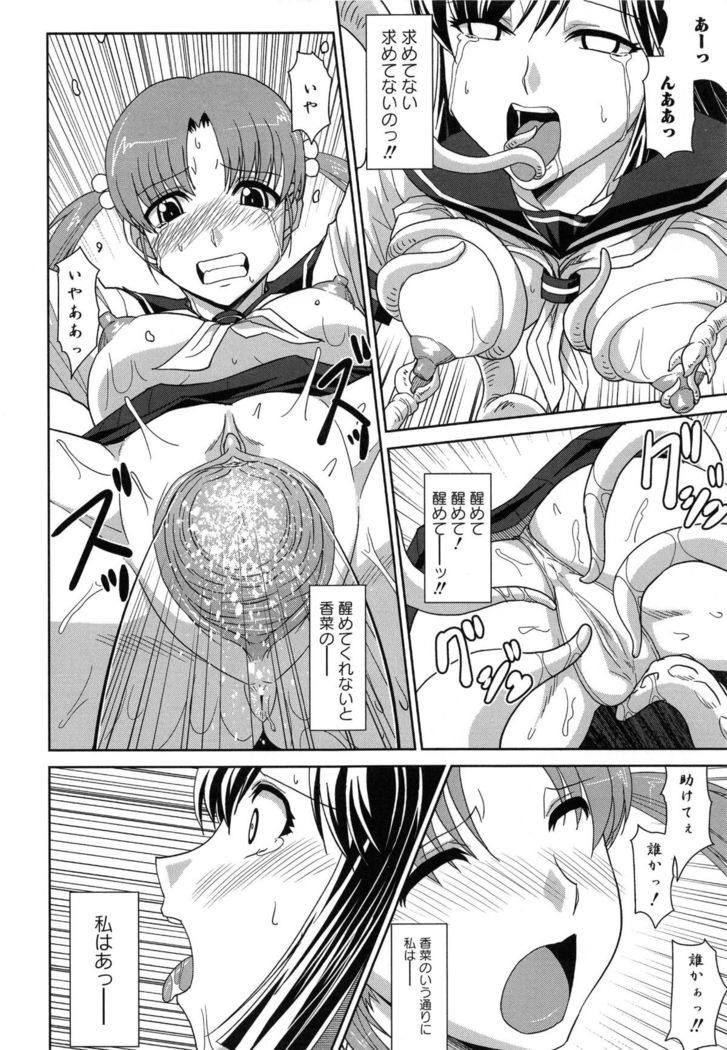 Zettai Haiboku♡ Oneesan