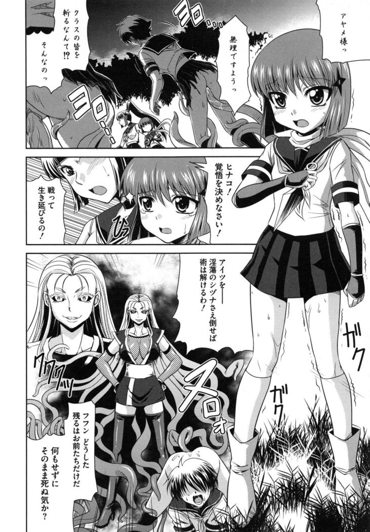 Zettai Haiboku♡ Oneesan