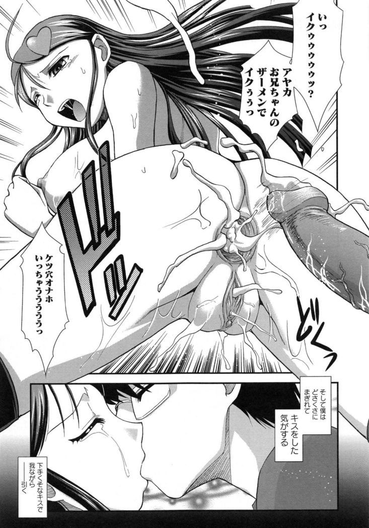 Zettai Haiboku♡ Oneesan