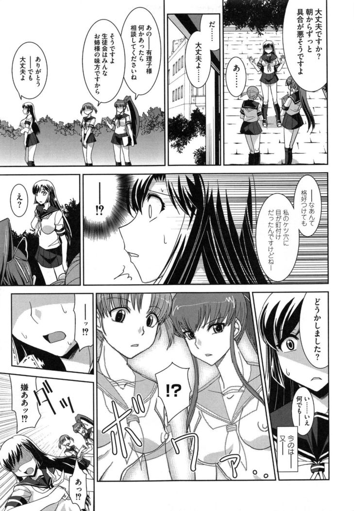 Zettai Haiboku♡ Oneesan