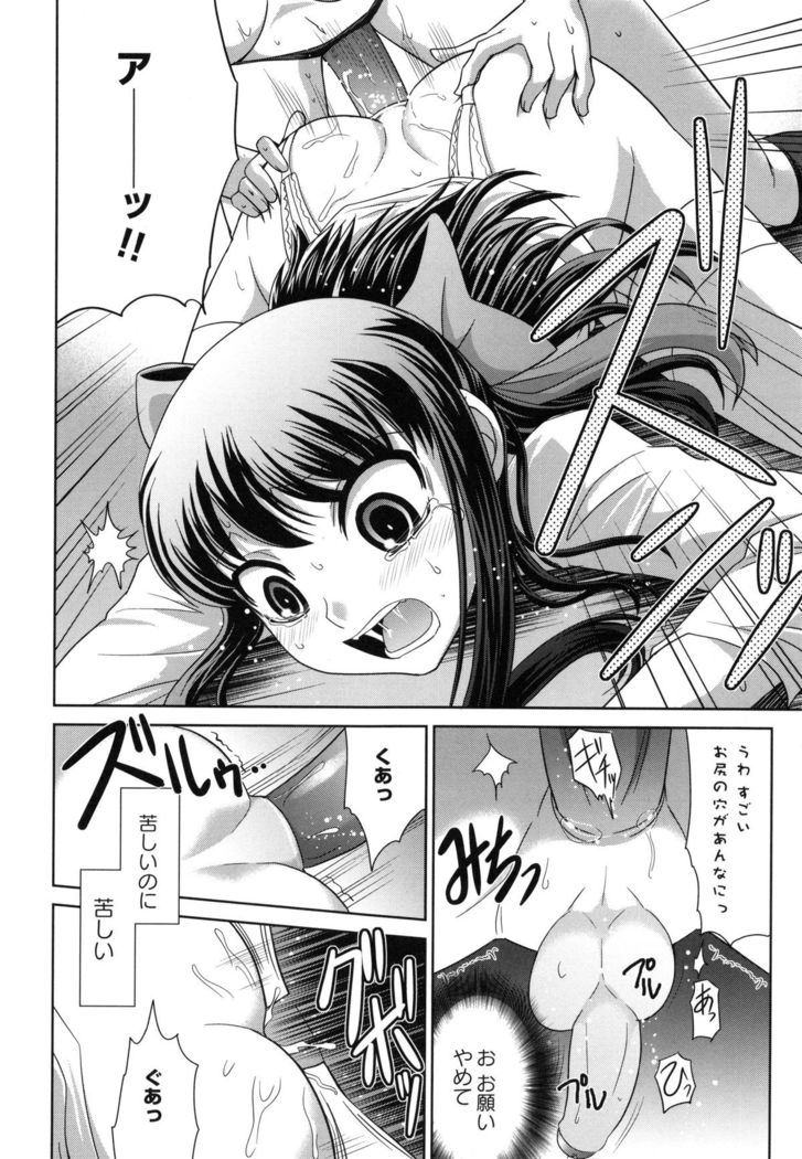 Zettai Haiboku♡ Oneesan