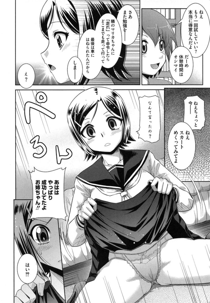 Zettai Haiboku♡ Oneesan