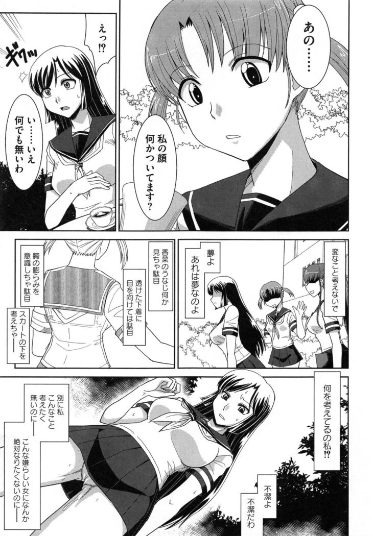 Zettai Haiboku♡ Oneesan