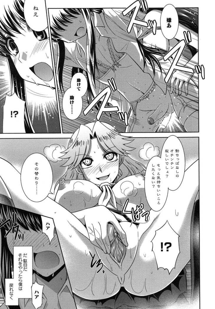 Zettai Haiboku♡ Oneesan