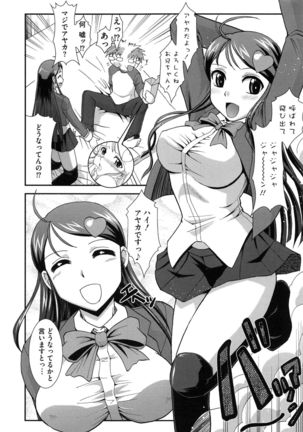 Zettai Haiboku♡ Oneesan Page #129