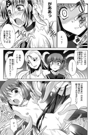 Zettai Haiboku♡ Oneesan Page #96