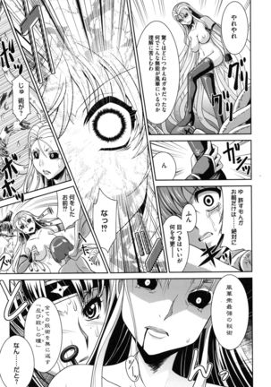 Zettai Haiboku♡ Oneesan Page #106