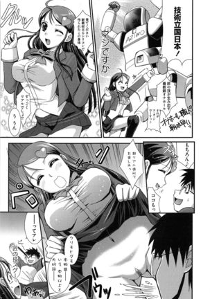 Zettai Haiboku♡ Oneesan Page #130