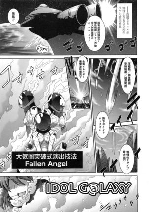 Zettai Haiboku♡ Oneesan Page #44