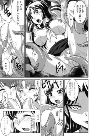 Zettai Haiboku♡ Oneesan Page #184