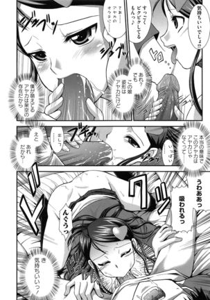 Zettai Haiboku♡ Oneesan Page #133