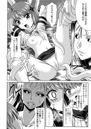 Zettai Haiboku♡ Oneesan Page #93