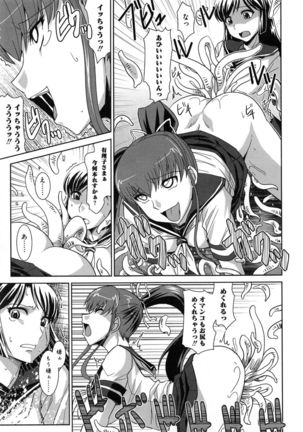 Zettai Haiboku♡ Oneesan Page #172
