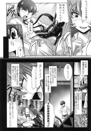 Zettai Haiboku♡ Oneesan Page #71