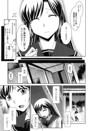 Zettai Haiboku♡ Oneesan Page #146