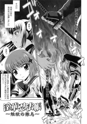 Zettai Haiboku♡ Oneesan Page #88