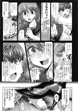 Zettai Haiboku♡ Oneesan Page #72