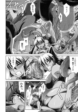 Zettai Haiboku♡ Oneesan Page #55