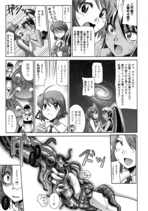 Zettai Haiboku♡ Oneesan Page #48