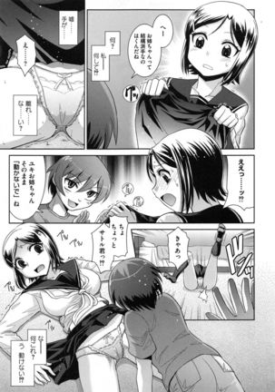 Zettai Haiboku♡ Oneesan Page #26
