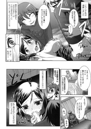 Zettai Haiboku♡ Oneesan Page #43