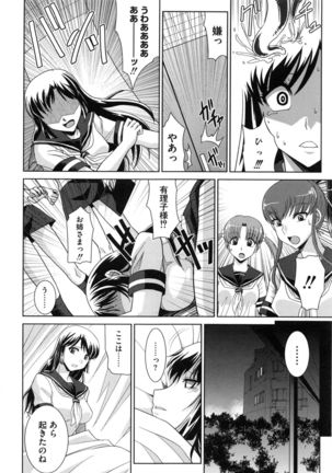 Zettai Haiboku♡ Oneesan Page #177