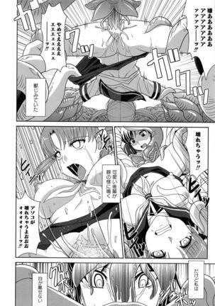 Zettai Haiboku♡ Oneesan Page #159