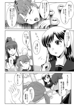 Zettai Haiboku♡ Oneesan Page #145