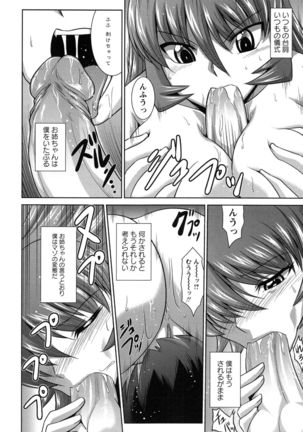 Zettai Haiboku♡ Oneesan Page #77