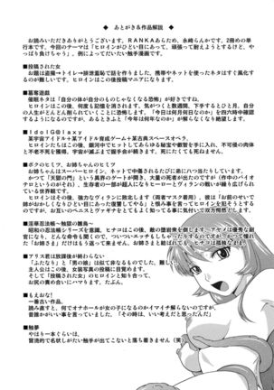Zettai Haiboku♡ Oneesan Page #194