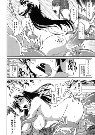 Zettai Haiboku♡ Oneesan Page #187