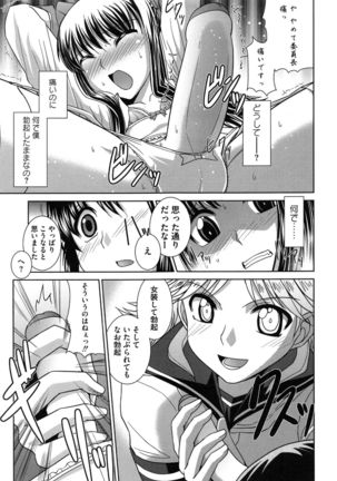 Zettai Haiboku♡ Oneesan Page #114