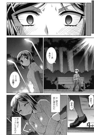Zettai Haiboku♡ Oneesan Page #33