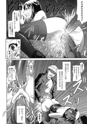 Zettai Haiboku♡ Oneesan Page #39