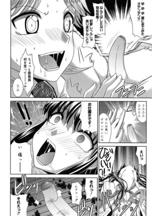 Zettai Haiboku♡ Oneesan Page #113